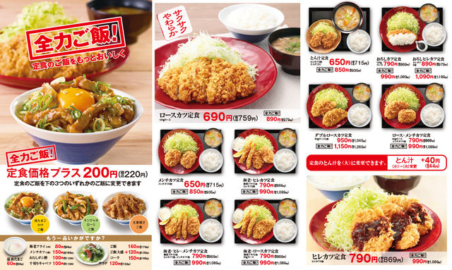 その他メニュー