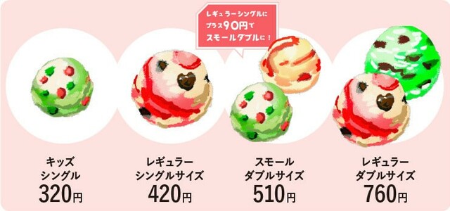 「キッズシングル・レギュラーシングル・スモールダブル・レギュラーダブルの4サイズ」<期間:2025年4月30日~5月6日>【期間限定店舗『サーティワン三越』オープン!「榮太樓總本鋪×にんべん×サーティワン」の特別コラボフレーバー登場!】