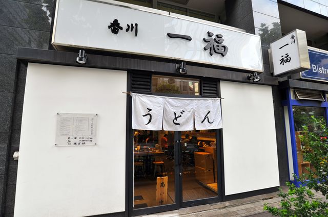 香川一福　神田店／店舗外観