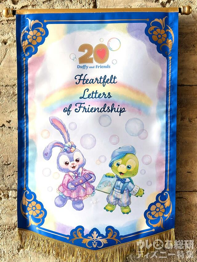 東京ディズニーシーのデコレーション