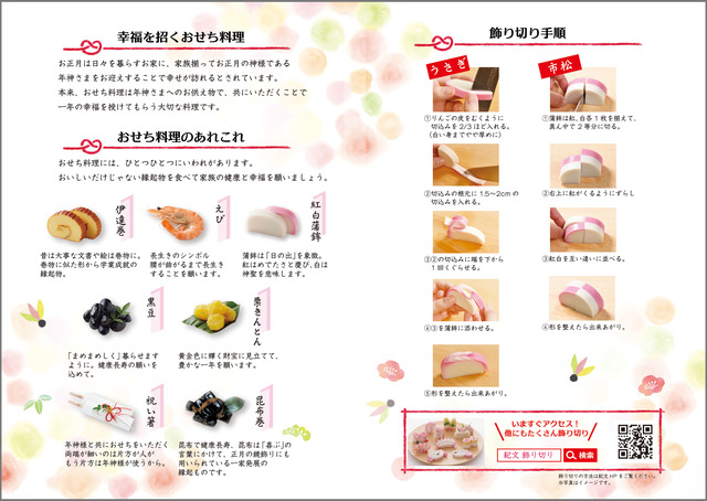 オリジナルリーフレット