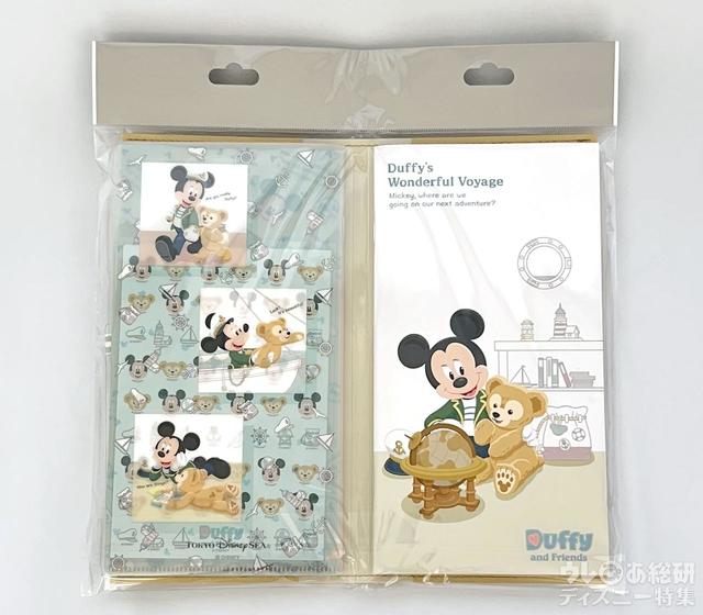 「ダッフィーのワンダフル・ヴォヤッジ」ステーショナリーセット