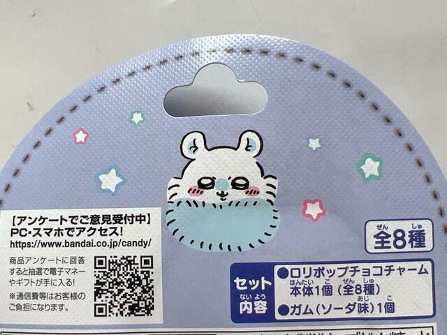 裏面にもモモンガが！尻尾にふんわりと包まれている姿がキュート♪