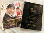 「リンネル 2023年1月号」雑誌と付録
