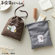 「お文具といっしょ」刺繍デザインの巾着 価格/1,690円