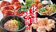 焼肉きんぐ「北海道フェア」