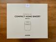 【アイリスオーヤマ コンパクトホームベーカリー】公式通販アイリスプラザでは15,180円（税込）。センスのある箱入り