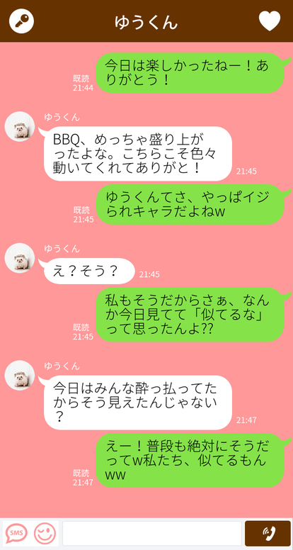 好きな人とのLINEで絶対やっちゃいけない「4大ダメメッセージ