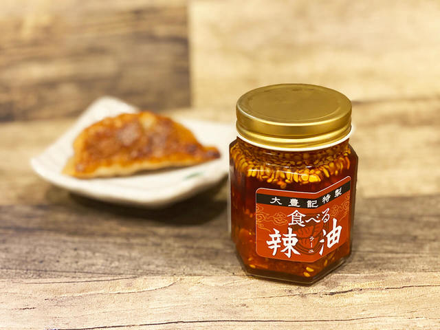 一家に１本食べるラー油