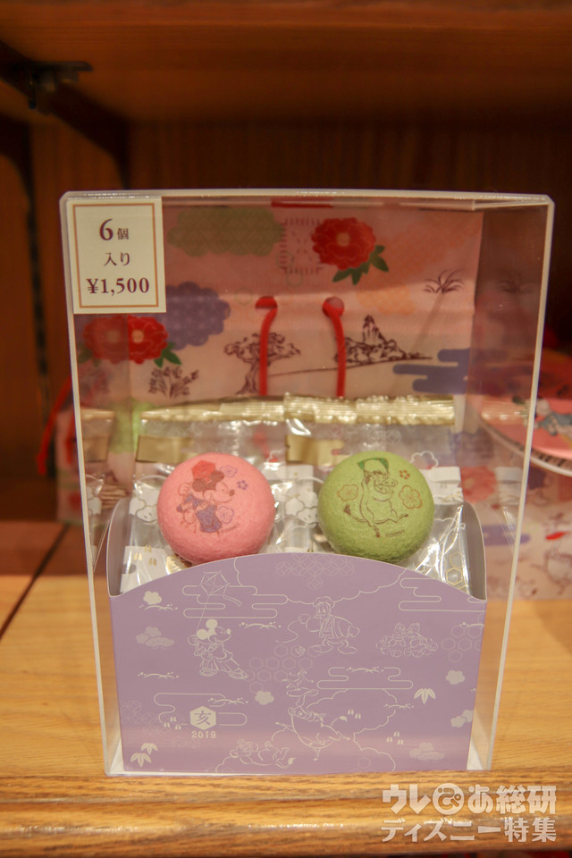 まかろんまんじゅう　1500円