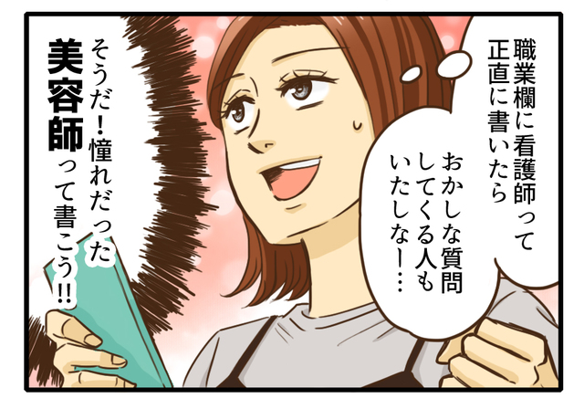 漫画：上田 耀子