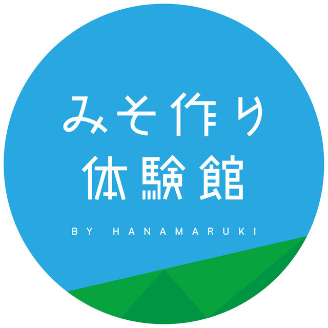 ハナマルキ　みそ作り体験館 