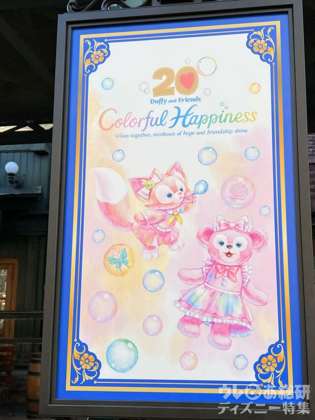 東京ディズニーシーのデコレーション
