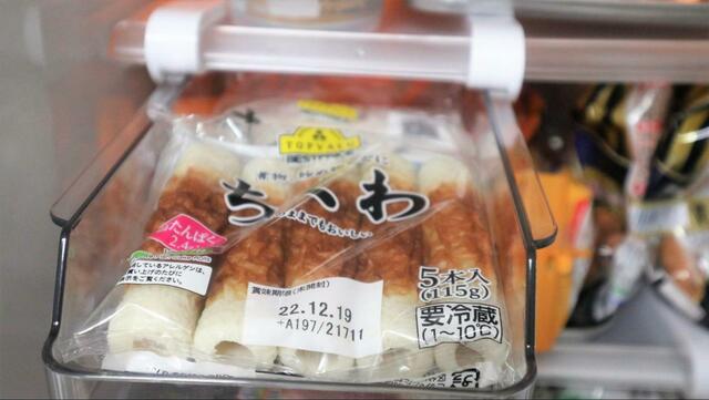 【ニトリ 冷蔵庫棚下収納トレー】Sサイズはちくわやはんぺんにもぴったり