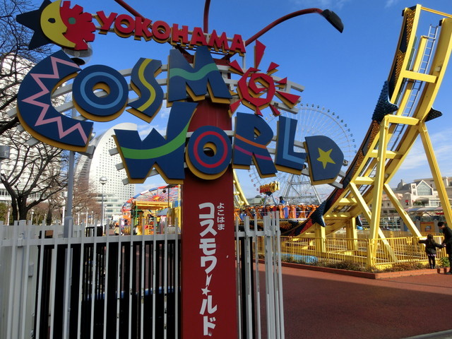横浜デート：横浜コスモワールド