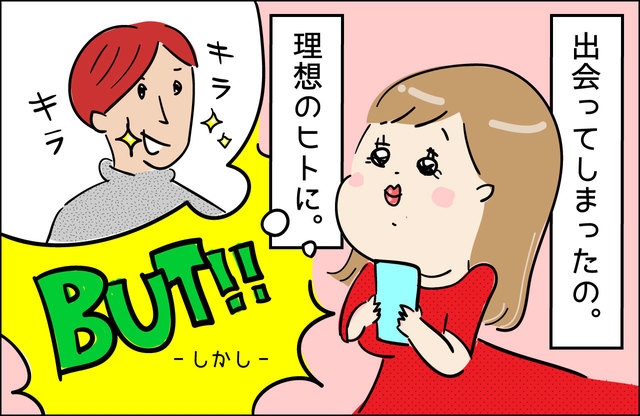 漫画：かとう きょうこ