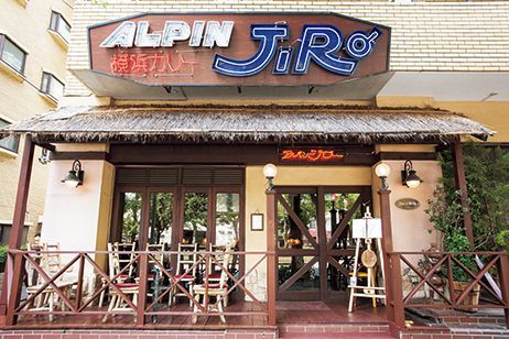 横浜の名店カレー／横浜カリー アルペンジロー　外観