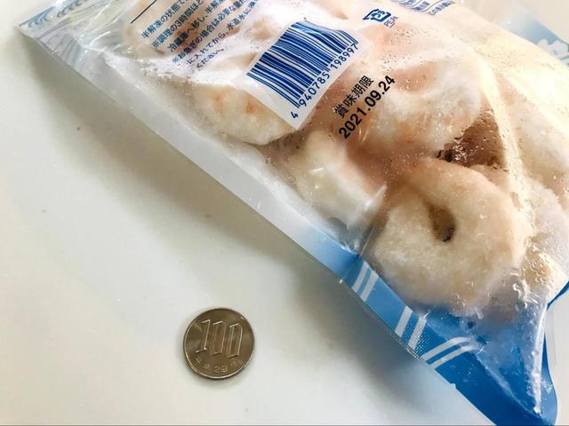 【業務スーパー】大粒むきえび／大ぶりで食べ応え抜群！