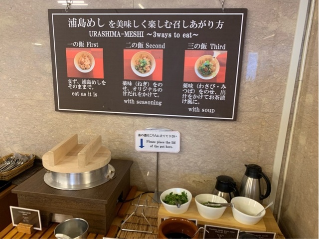 3度楽しめる「浦島めし」
