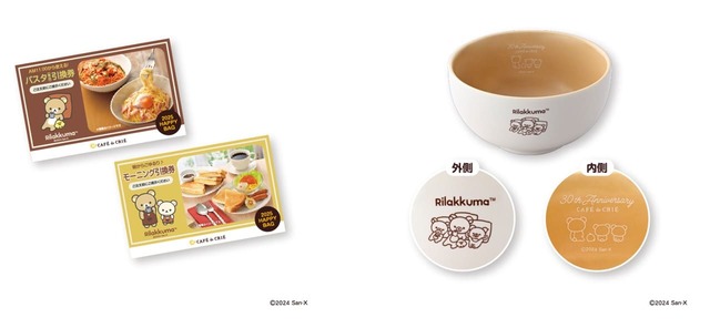 【リラックマ カフェ・ド・クリエ ハッピーバッグ】リラックマがいっぱい♪