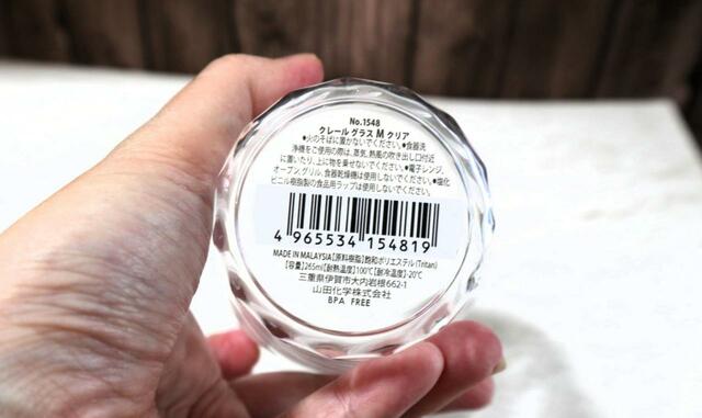 【セリア 軽くて割れない クレールグラスM】耐冷温度は「-20℃」、耐熱温度は「100℃」