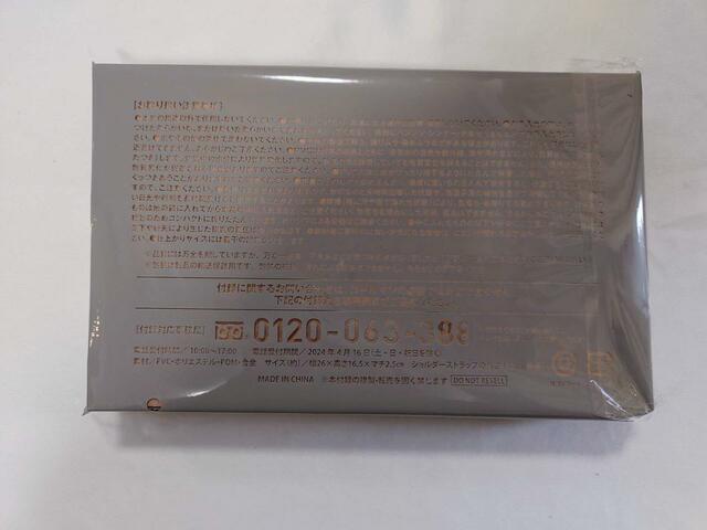 裏面には、注意事項について記載あり