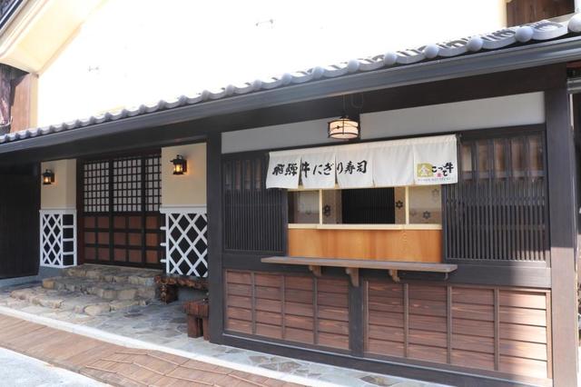 花風華 金乃こって牛