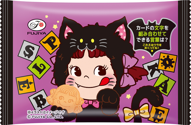 「ハロウィンペコサブレ」各税込120円