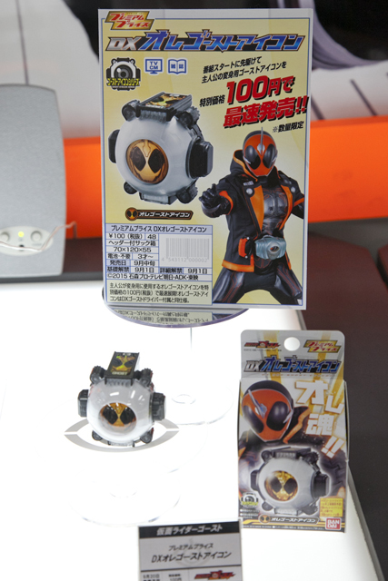 ゴーストアイコンは単品でも発売。【男の子向け玩具】部門1位 変身ベルト DXゴーストドライバー／バンダイ 