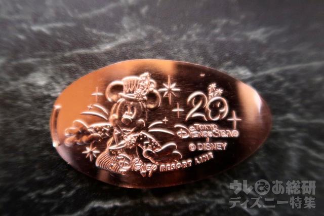 スーベニアメダル 東京ディズニーシー・ステーション:ミッキーマウス