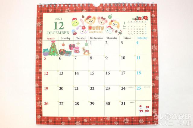 ダッフィー&フレンズ2021壁掛けカレンダー