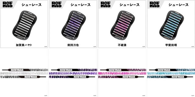 シューレース/価格:700円(税込)/種類:全4種/全長(約):160cm/太さ(約):10mm/素材:ポリエステル、PVC/※本商品はお1人様1会計につき、5点までのご購入とさせていただきます。