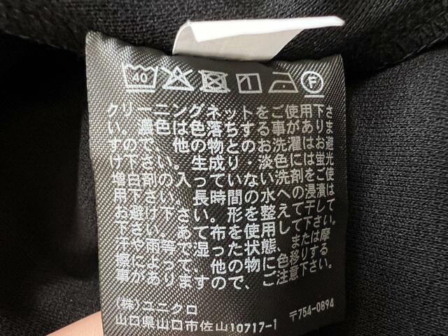 【ユニクロ ポンチフレアワンピース】洗濯機可（洗濯ネット使用）、乾燥機の使用は不可