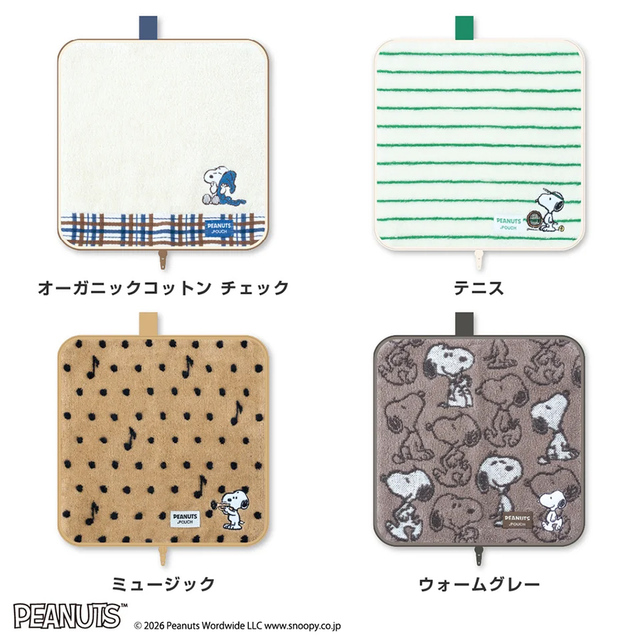 【どっとポーチ スヌーピー ベーシック】オーガニックコットン チェック、テニス、ミュージック、ウォームグレーの4デザイン！