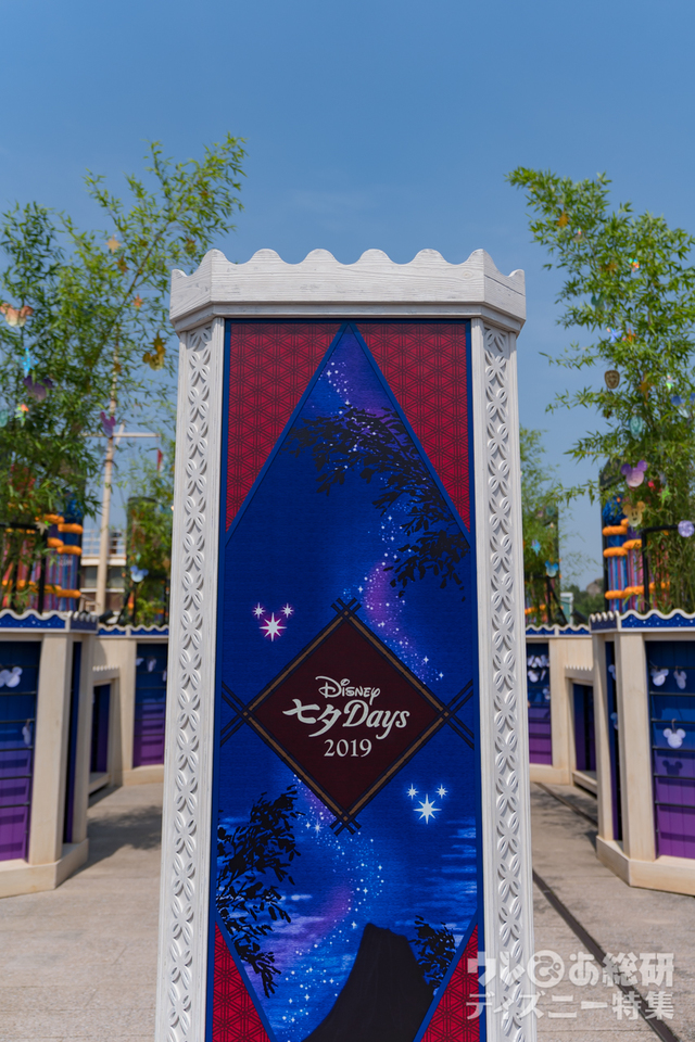 東京ディズニーシー「ウィッシングプレイス」