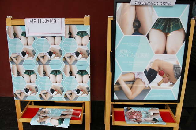 200人のふとももが展示された「曖昧☆ふともも写真館」