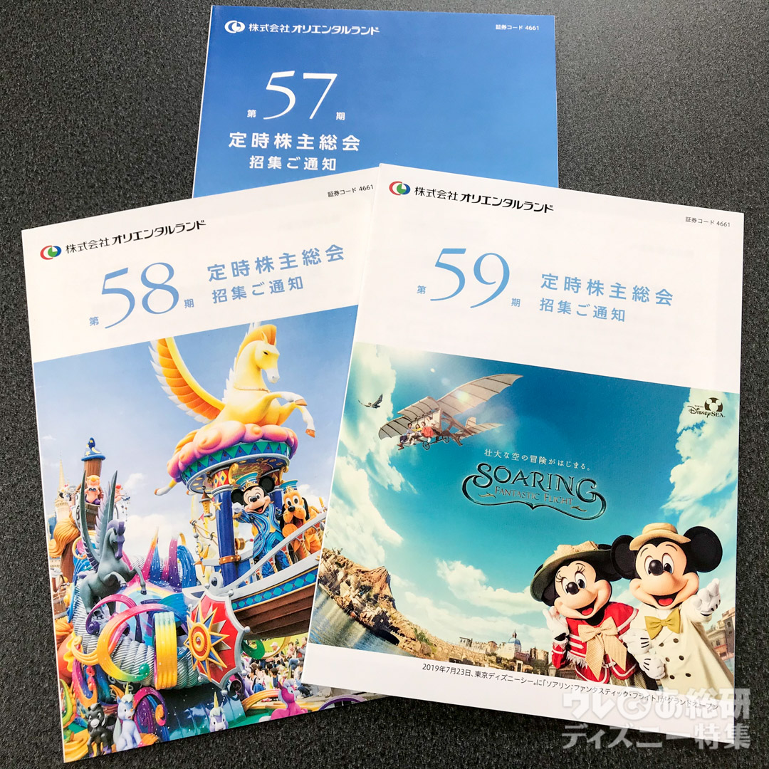 経営は大丈夫なの!?オリエンタルランドが新型ウイルスに負けないと断言