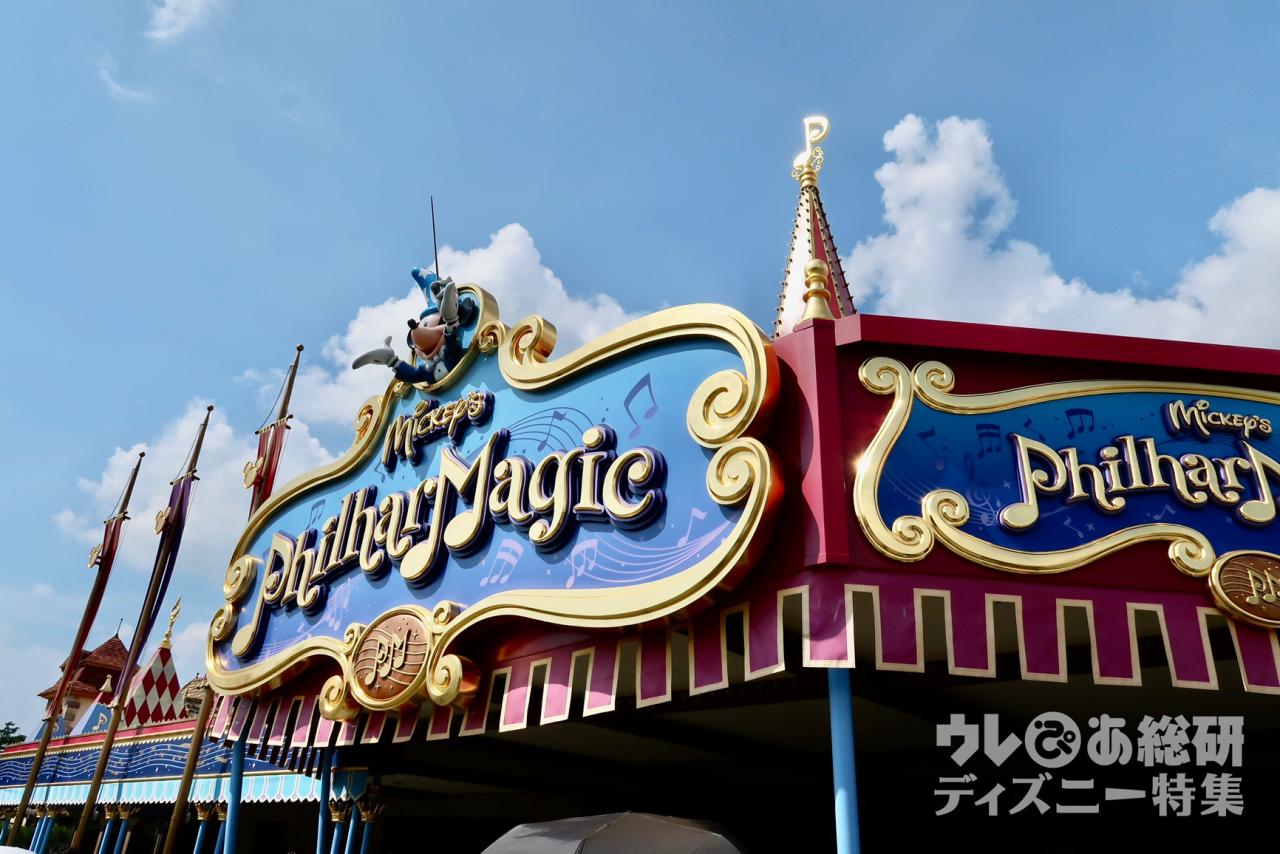 東京ディズニーランド リニューアルでここが変わった ミッキーのフィルハーマジック 感動現地レポート 1 2 ディズニー特集 ウレぴあ総研