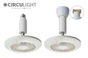 「CIRCULIGHT（サーキュライト）人感センサー付きソケットシリーズ E26モデル 調色タイプ ホワイト DSLS60SCWH」外観