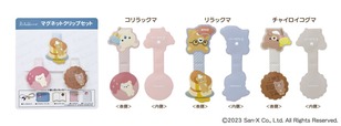 【郵便局限定販売・リラックマ】マグネットクリップセット