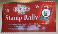 【ディズニーリゾートライン】「ディズニー・クリスマス2025」スタンプラリー