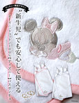 ＜ミッキー＆ミニー＞オーガニックコットンバスポンチョ¥5,900