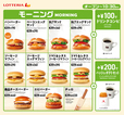 モーニングメニュー一覧