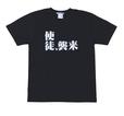 新世紀エヴァンゲリオン全話Tシャツ