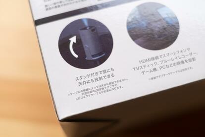 ●ウェザーライト（他言語）　ブースター２４パックセット　（未開封新品） ニトリの「1万円プロジェクター」が優秀すぎた！大きな壁がなくても