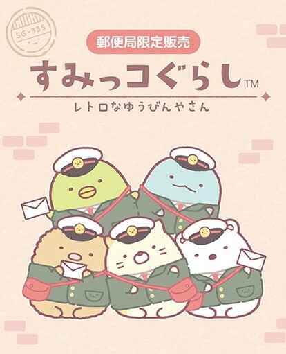 すみっコぐらし　郵便局　限定　もりのゆうびんやさん　刺繍缶バッジ　６種　貯金箱 テーマはもりのゆうびんやさん！郵便局「すみっコぐらしグッズ