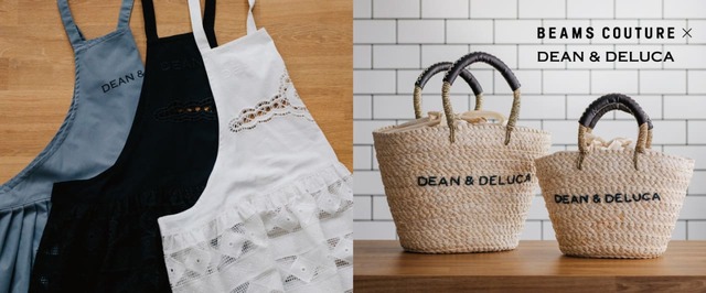 【DEAN ＆ DELUCA × BEAMS COUTURE】エプロン3種とカゴバッグ