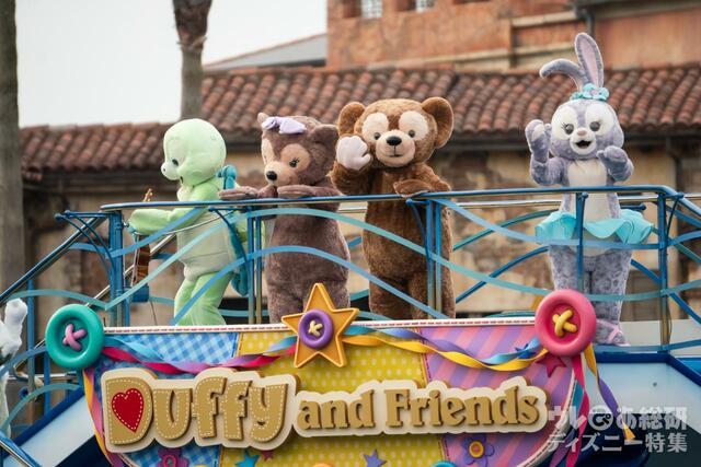 ダッフィー＆フレンズのスマイル＆ファン