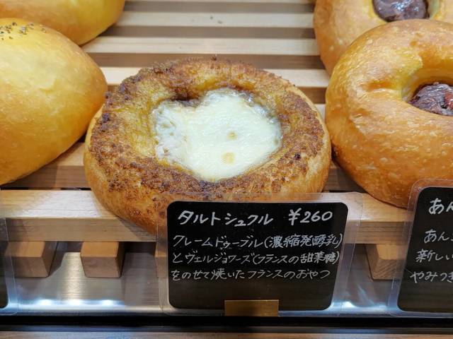 【パンと焼き菓子のPapapapa-n! （ぱぱぱぱーん）－ブリオッシュ専門店－】フランスの素朴なおやつ「タルトシュクル」（260円／税込）