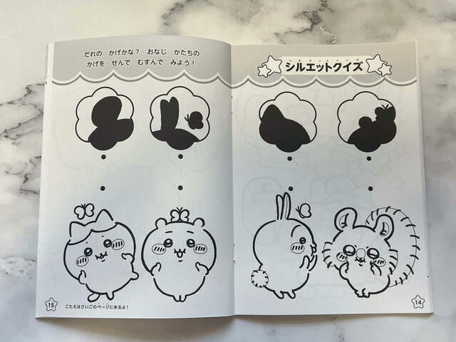 塗り絵だけじゃなく、シルエットクイズや…
